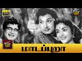 Madappura Full Movie HD M G Ramachandran B Saroja Devi M R Radha