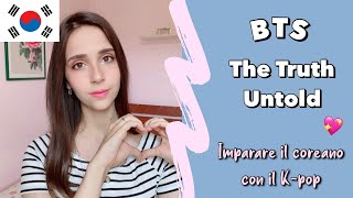 Imparare il coreano con il K-pop: BTS “The Truth Untold” 방탄소년단 - 전하지 못한 진심