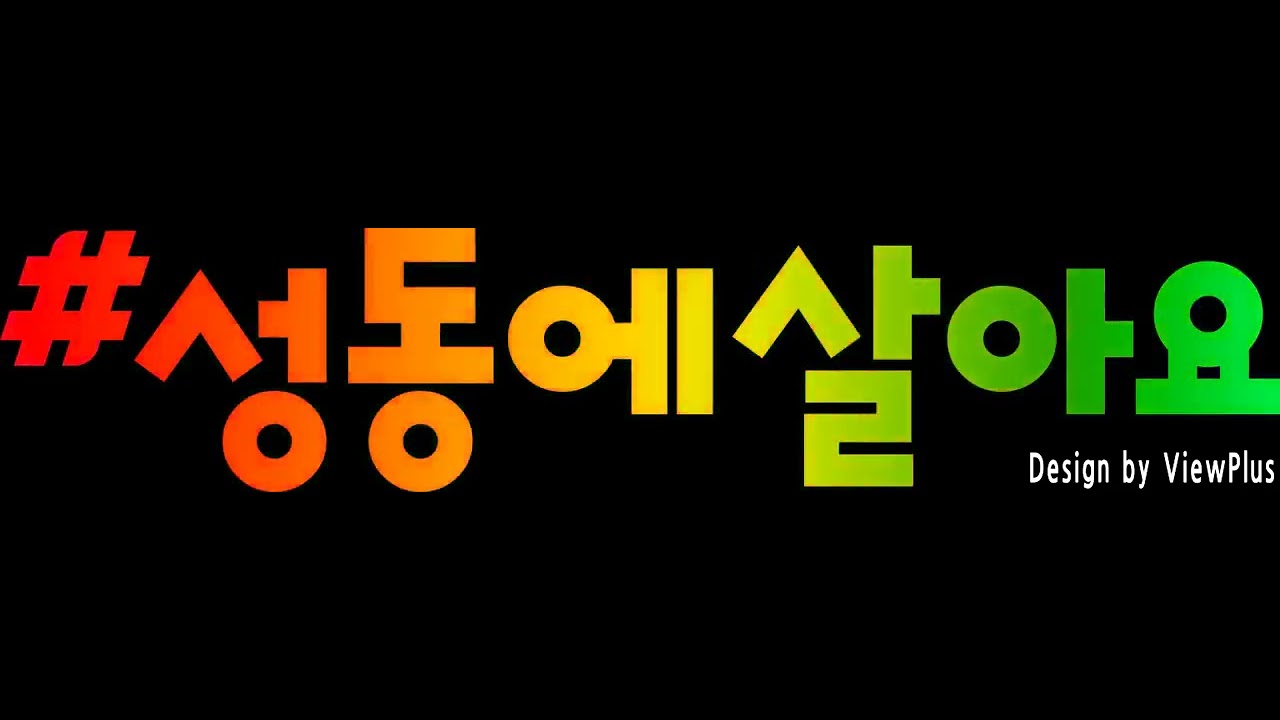 문자 채널 플레시