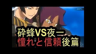 [パラロス]憧れと信頼（前編）Bleach PARADISE LOST