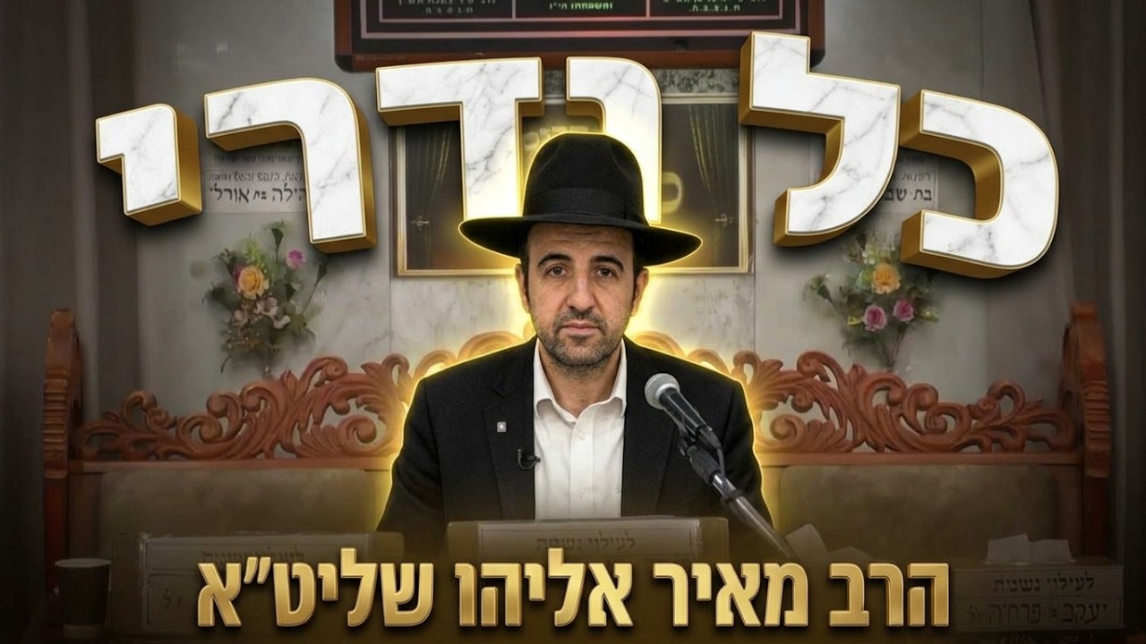 הרב מאיר אליהו  • למה מוציאים ספר תורה בכל נדרי? הסוד שמבטל כל קטרוג