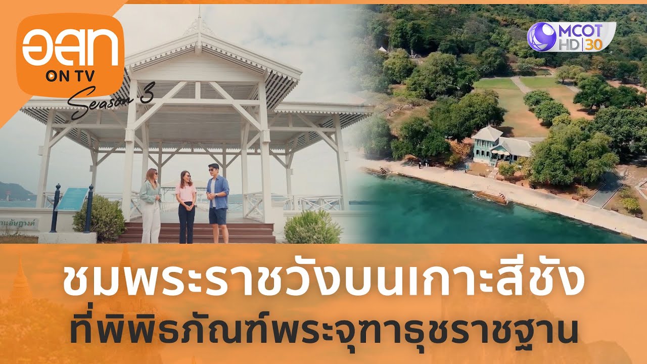 พระราชวังจุฑาธุชราชฐาน