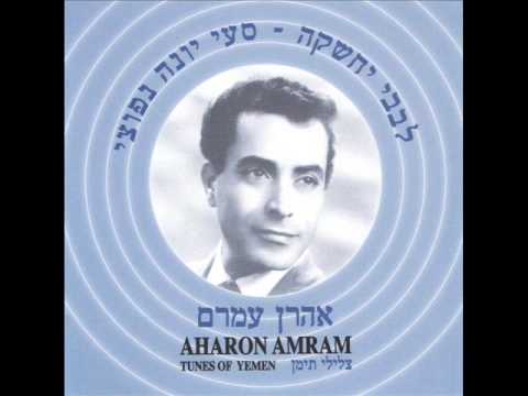 אהרן עמרם נאדית, נעוד ללחוב Aharon Amram
