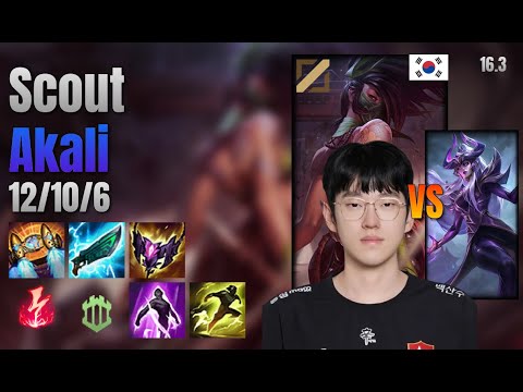 Scout Mid Akali vs Syndra lol KR solo rank Full Game 16.3 | 스카웃 아칼리 vs 신드라
