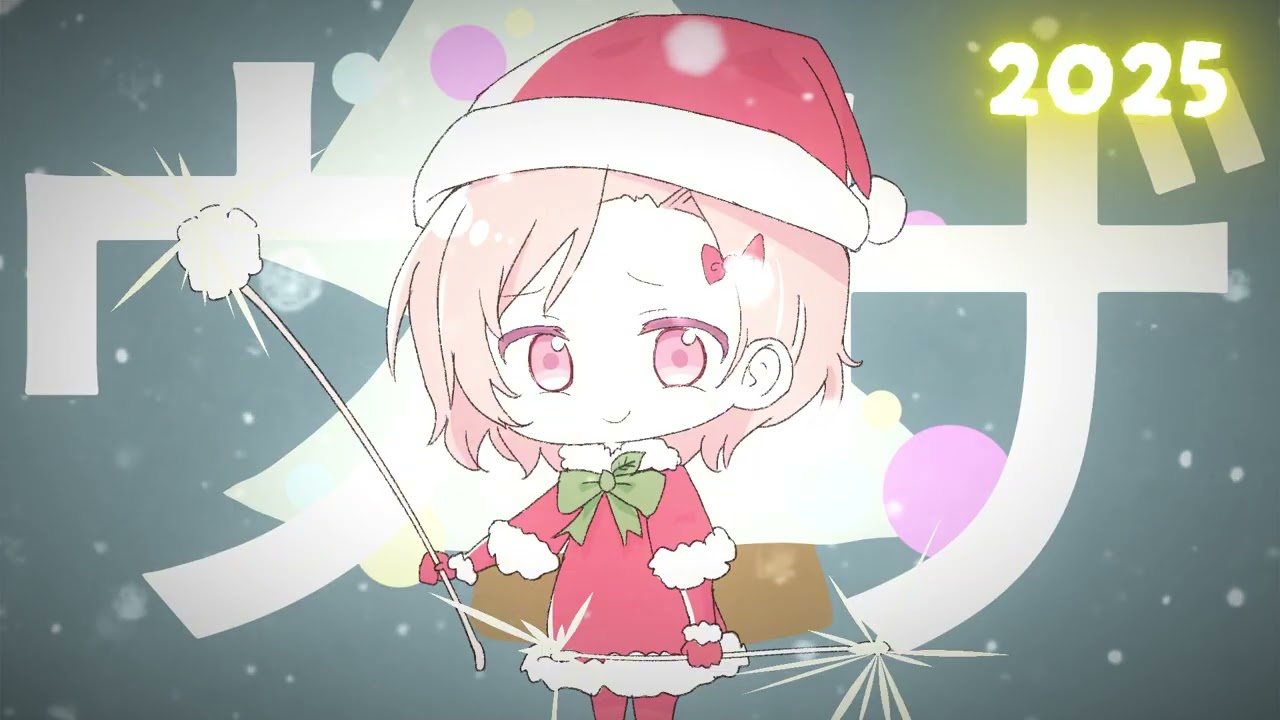 ずっとウザいクリスマス🎅耳かき2025