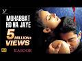 Mohabbat Ho Na Jaye Official Video Kumar Sanu Alka Yagnik Kasoor Movie Dekha Jo Tumko