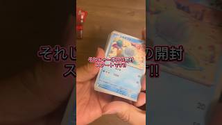 1年ぶりにロケット団の栄光を開封 #ポケモンカード