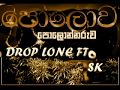 Polowa New Sinhala Rap Polonnaruwa Cyber