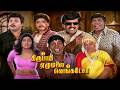 Thirupathi Ezhumalai Venkatesa 1999 Tamil Full Movie HD 4K Prabhu Vadivelu Vicky Cinemas