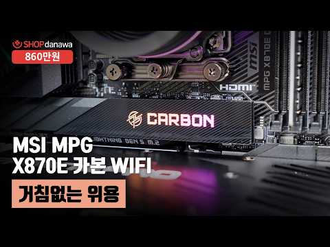 거침없는 위용 | 라이젠 9 9950X3D + RTX 5080 + 앱코 UD51 엑시드 ARGB BTF + 발키리 GL360 ARGB