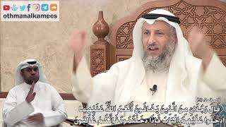 283 - (قَالَ رَجُلَانِ مِنَ الَّذِينَ يَخَافُونَ أَنْعَمَ اللَّهُ عَلَيْهِمَا...) - عثمان الخميس