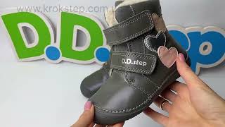 D.D.Step Черевики W063-42152AL Grey barefoot