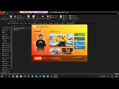 Лаунчер радмир рп не пускает в игру!