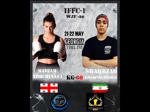 Mariam Torchinava (GEO) VS SHAHRZAD KHOSHNOUDZADEH (IRN|) - Female bout 60.0 kg weight category