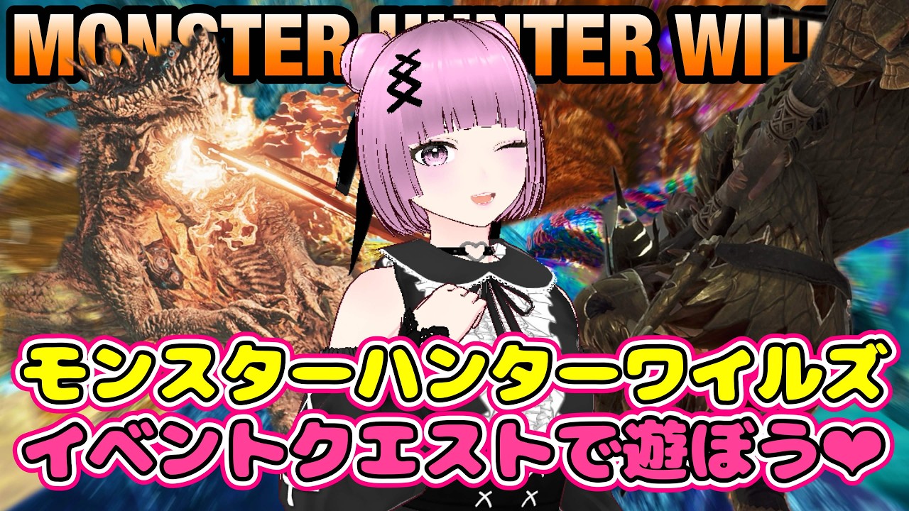 #163 平日サークル【モンスターハンターワイルズ】もうすぐ大学生活が始まります🎀  It comes with English subtitles.