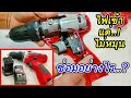 ซ่อม