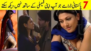 Dramas You Should Not Watch With Family | Top Pakistani Dramas To Avoid | Pakistan Dramas video