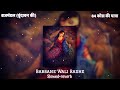 Barsane Wali Radhe | slowed+reverb | 84 KOS YATRA | Just Arpitz