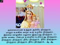 Ammai Appan Unthan Anbe Neerantharam Lyrics 2k Neeye Nirantharam Chirstian Song Tamil Christian Song