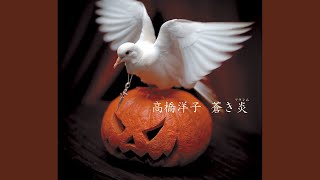 高橋洋子 - Change