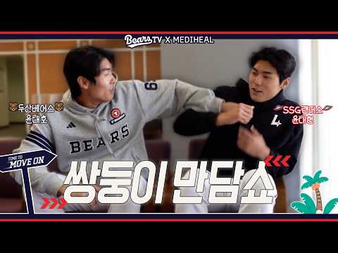 ※쌍둥이 구별법 대공개※ 웰컴 투 쌍둥이 만담쇼 #윤태호 #윤태현 [20