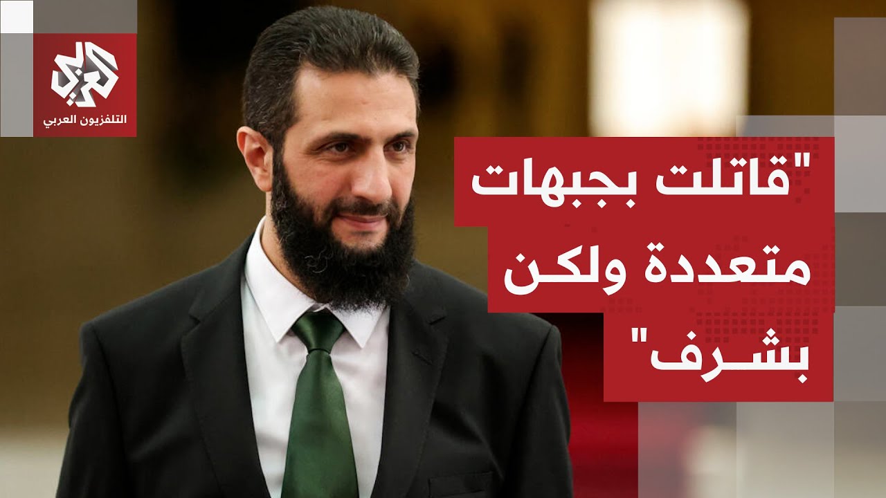 الشرع يتساءل في منتدى الدوحة.. هل رأيتم إرهابيا يدخل إلى حواضر ومدن كبرى دون أ