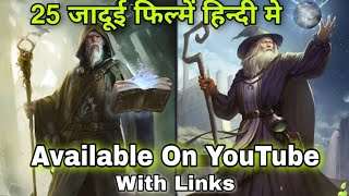 Top 25 Magical Fantasy Available On YouTube In Hindi Dubbed | Magic Movies With links