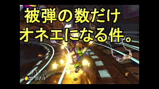 【マリオカート8ＤＸ実況64】