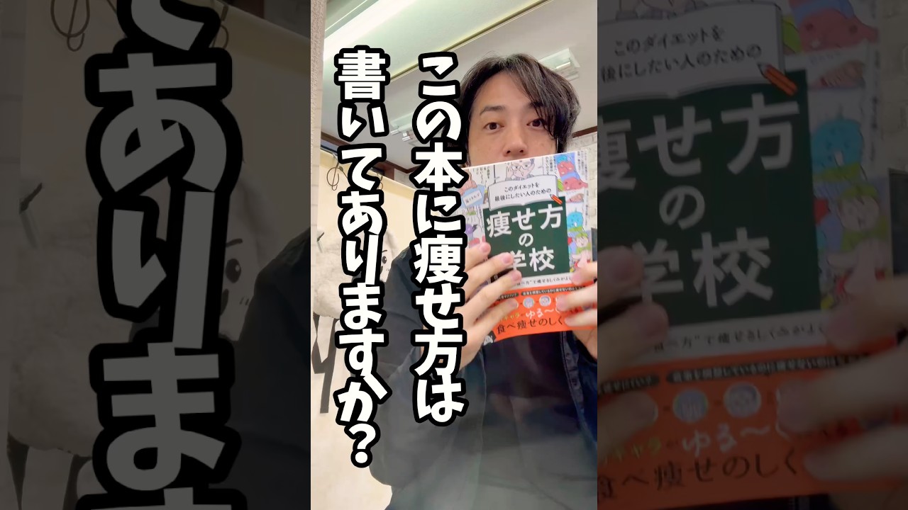 【太り方と痩せ方】BASE BREADさつまいもを食べながら