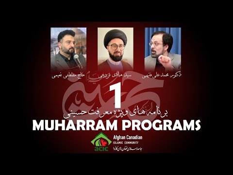 3rd Night of Muharram 1444/2022 || Dr. Sayed Hadi Qazwini || Dr. Muhammad Ali Faqihi