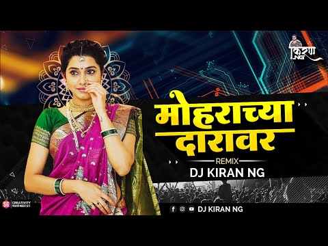 Mohrachya Daravar Dj Song | मोहराच्य्या दारावर - DJ Kiran NG