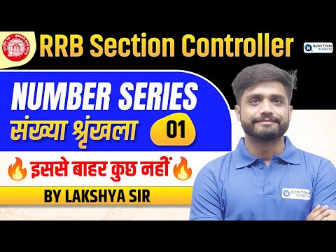 RRB Section Controller 2025 | Number Series Reasoning Short Tricks | Part- 1 | Lakshya Sir
