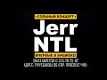 Видеоприглашение на концерт "Jerr NTL" в Бишкеке. 