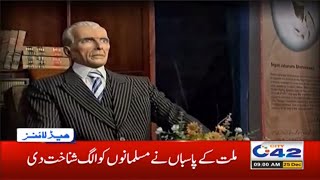Happy Birthday Quaid-e-Azam | 9am News Headlines | 25 Dec 2020 | City 42