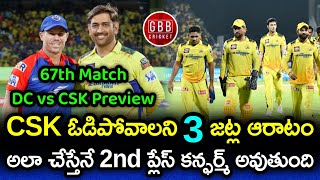 DC vs CSK 67th Match Preview And Playing 11 Telugu | IPL 2023 CSK vs DC Prediction | GBB Cricket