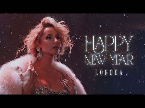 LOBODA — HAPPY NEW YEAR | ABBA COVER