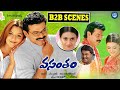 Vasantham Movie Back To Back Scenes Vasantham Telugu Movie Venkatesh Aarthi Agarwal IDream TV