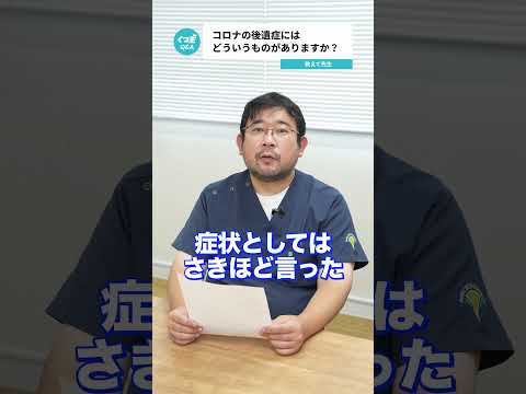 コラナについて詳しく解説