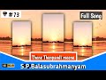 Thene Thenpandi Meene S P Balasubrahmanyam Illayaraja ESK Edits 73