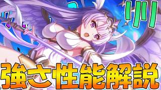 【プリコネR】３人揃えばガチで超絶性能！？ヴァルキュリアリリ性能解説【リリ（ヴァルキュリア）】