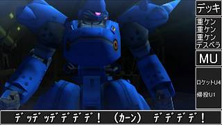 【ゆっくり実況】サービス終了直前ガンオン課金ガチャ重撃機体で最強ぶっ壊れアナザーガンダム爆殺！【機動戦士ガンダムオンライン】Gundamonline【クソゲー】【神ゲー】【biimシステム】【淫夢】