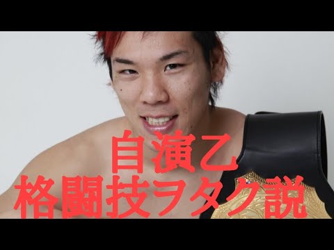 自演乙が一度入門してみたかった空手流派