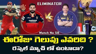 RCB vs KKR Eliminator Match Prediction | IPL 2021 | Bangalore | Kolkata | Telugu Buzz