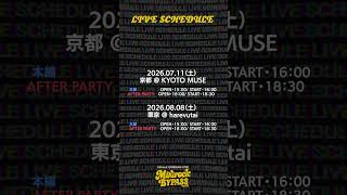 『MIKIROCK BYPASS vol.5』開催決定！#shorts