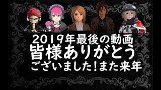 【進撃の巨人2】2019年最後の動画【PS4 】