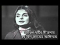 যে ছিলো দৃষ্টির সীমানায় শাহনাজ রহমত�