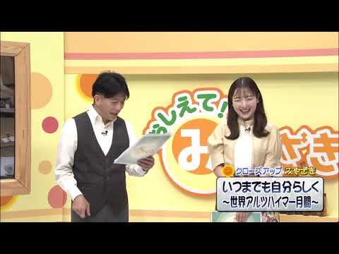 2025年9月14日(日)放送 「いつまでも自分らしく～世界アルツハイマー月間～」