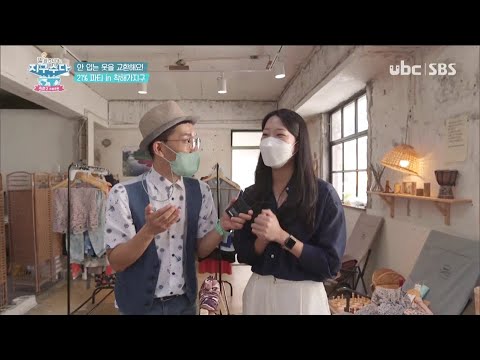 2021/10/09 지구수다 시즌2  안입는 옷을 교환해요 (클릭!)