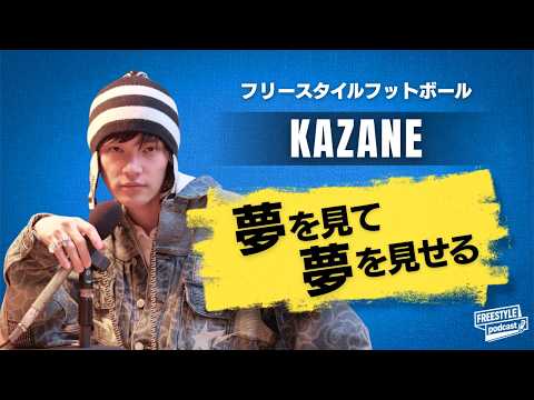INTERVIEW Ep.3