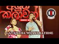 Ravum Kade Laga රවුම් කඩේ ලග Aluth Kalawak අලුත් කලාවක් Li
